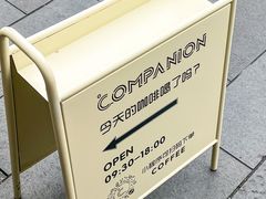 -COMPANION COFFEE小伴咖啡