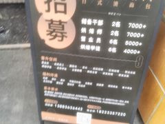 -木子木水日式烫面包(观音桥星光68广场店)