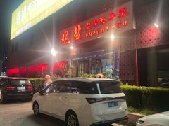 -观盐·盐帮菜(官园桥店)