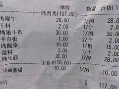 价格表-韩风烤牛肉冷面店