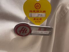 -海底捞火锅(勒泰店)