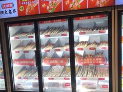 -大斌家串串火锅