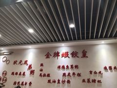 大堂-赏点粤式点心(广州塔店)