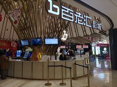 -宁波影都(鄞州印象城店)