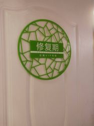 点击看大图 -Dr.林醫生产后修复·超级店(南京江宁同曦店)