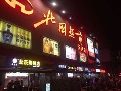 -北国超市(天河店)