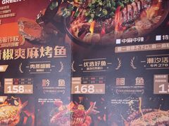 -探鱼·鲜青椒爽麻烤鱼(北京路天河城店)