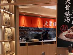 大堂-味千拉面(广州白云机场T1西二店)