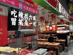 -成都你六姐·牛肉冒菜(信泰中心商场店)