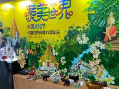 -仲盛世界商城