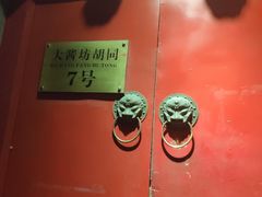 -丽江庭院之爱在路上(西单店)