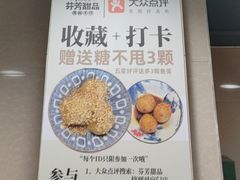 -芬芳甜品(东风西路店)