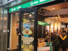 门面-蒙自源米线大王(东站店)