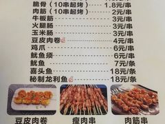 菜单-黑皮烧烤(民意四路店)