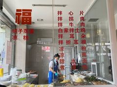 -白家高记肥肠粉(总店)