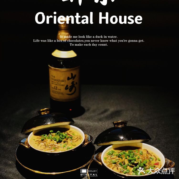 醉东Oriental House｜解锁🔓苏浙菜的新吃法[胜利]