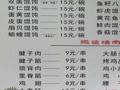-海平馄饨(逍遥二路店)