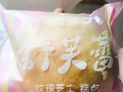 -好利来(熙地港店)