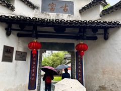 -景德镇古窑民俗博览区