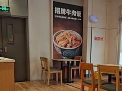 -吉野家(次渠大街店)