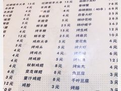 -哥俩好牛肉大串(田村店)