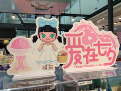 -泡泡玛特POPMART(崇文门国瑞城店)