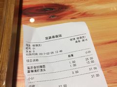 -富源春面馆(四川北路店)