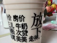 android_upload_pic-放哈·甜醅子奶茶创造者(正宁路店)