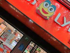 门面-来伊份(香积寺路店)