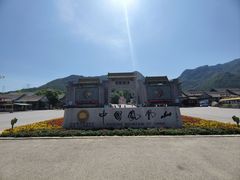 -丹东凤凰山景区