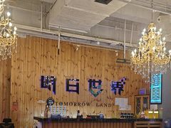-明日世界密室轰趴·剧本桌游·箭馆团建(国贸店)