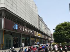-万达广场(无锡滨湖店)