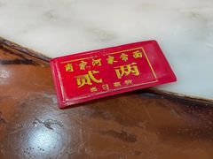 -肖家河家常面(肖家河北街店)