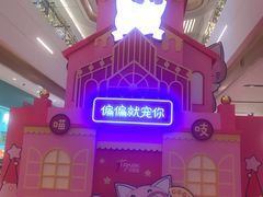 -IPARK购物中心
