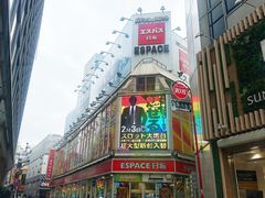 -涩谷区