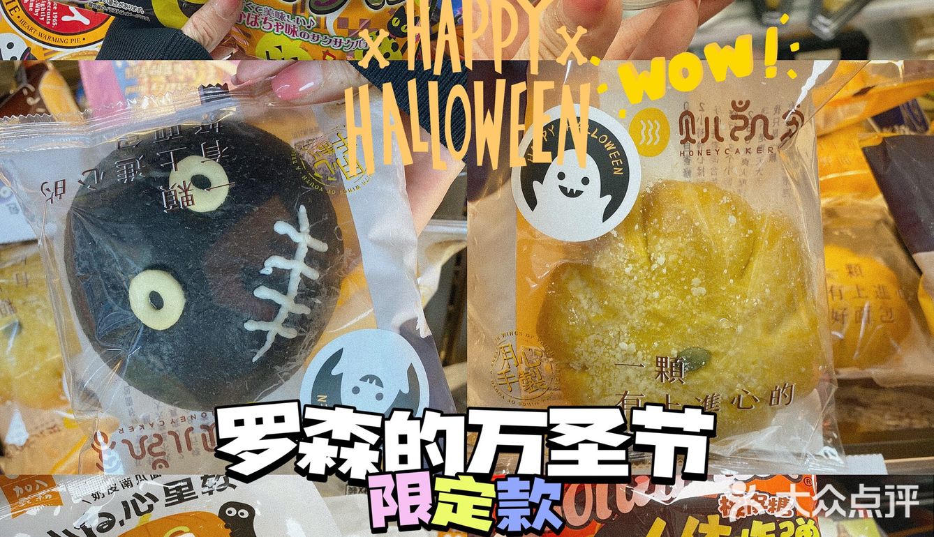 美食｜南瓜🎃节开始了～