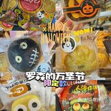 美食｜南瓜🎃节开始了～