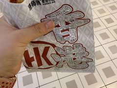 -港师傅·菠萝包(北京超极合生汇店)