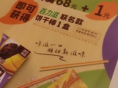 -满记甜品(优客百盛店)