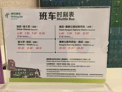 -上海浦东康桥绿地假日酒店