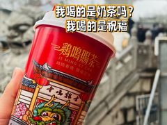 -鸡鸣赐茶(鸡鸣寺路店)