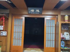 -一本柔道跆拳道馆(环球中心馆)