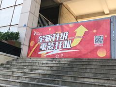 -中联运动公园(李沧店)