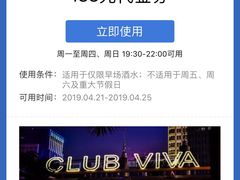 -CLUB VIVA(购物公园店)