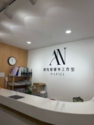-AN普拉提女子健身工作室