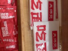 -大师兄·西北小馆(北站缤果空间店)