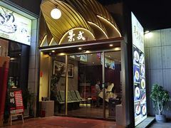-景式·廣東粤菜(凤凰古站店)