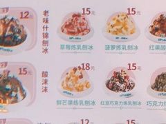 -梁子刨冰王(鞍山西道店)