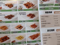 -奉天宴遇烧烤·冒锅