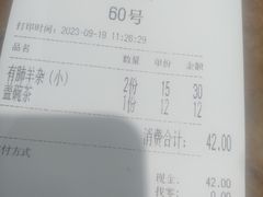 -杜优素羊杂碎(财满街店)
